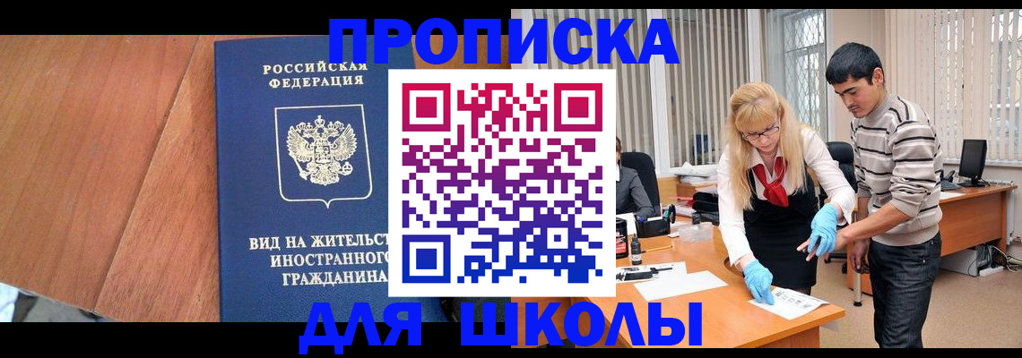 где прописаться в Отрадном