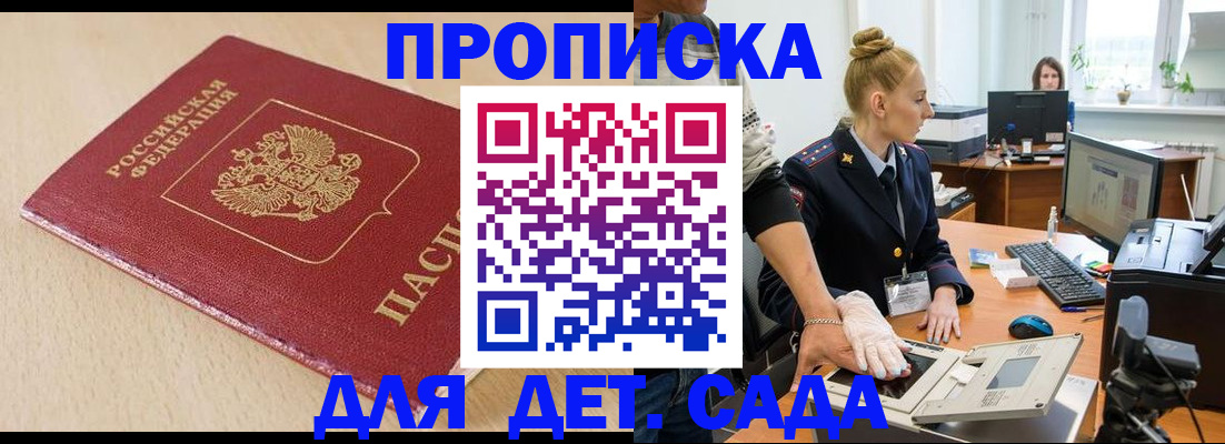 временная регистрация адрес в Отрадном